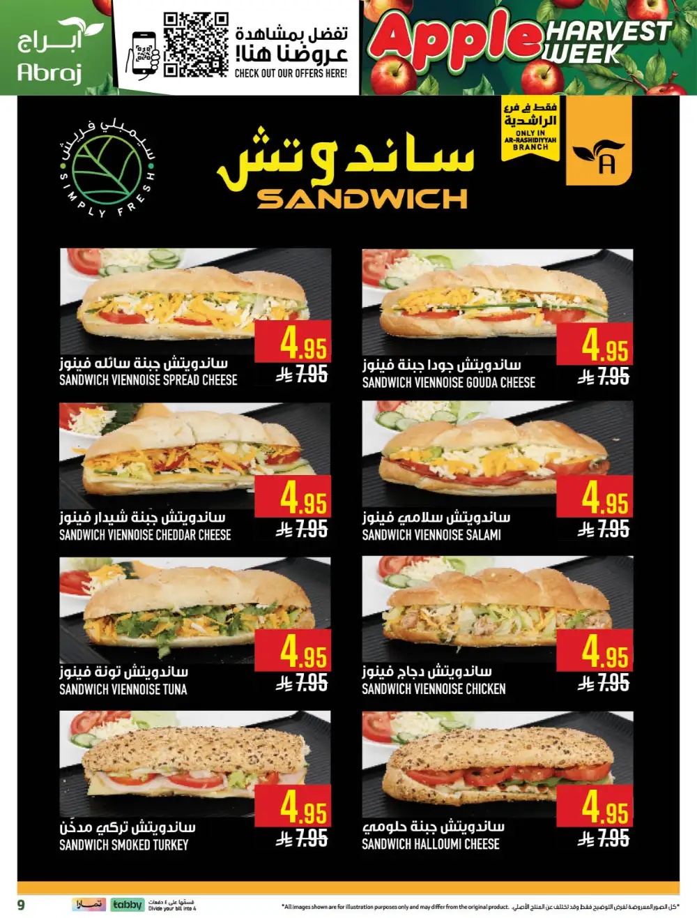 Abraj Rashidiyyah Apple Harvest Deals | Ends Tuesday page 9